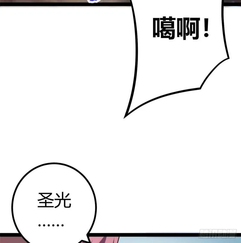 121 叶婷的野心 第34页