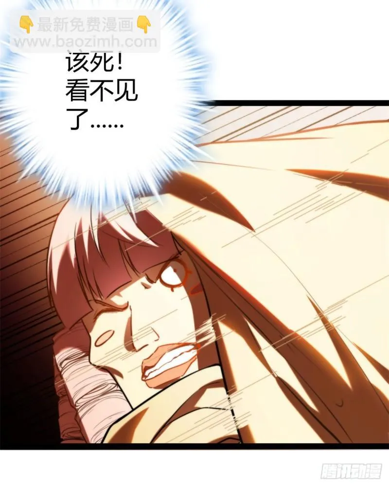 121 叶婷的野心 第38页