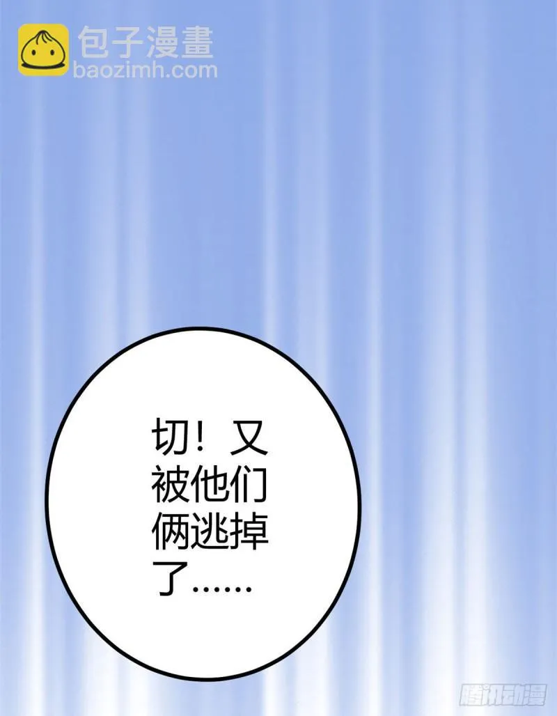 121 叶婷的野心 第40页
