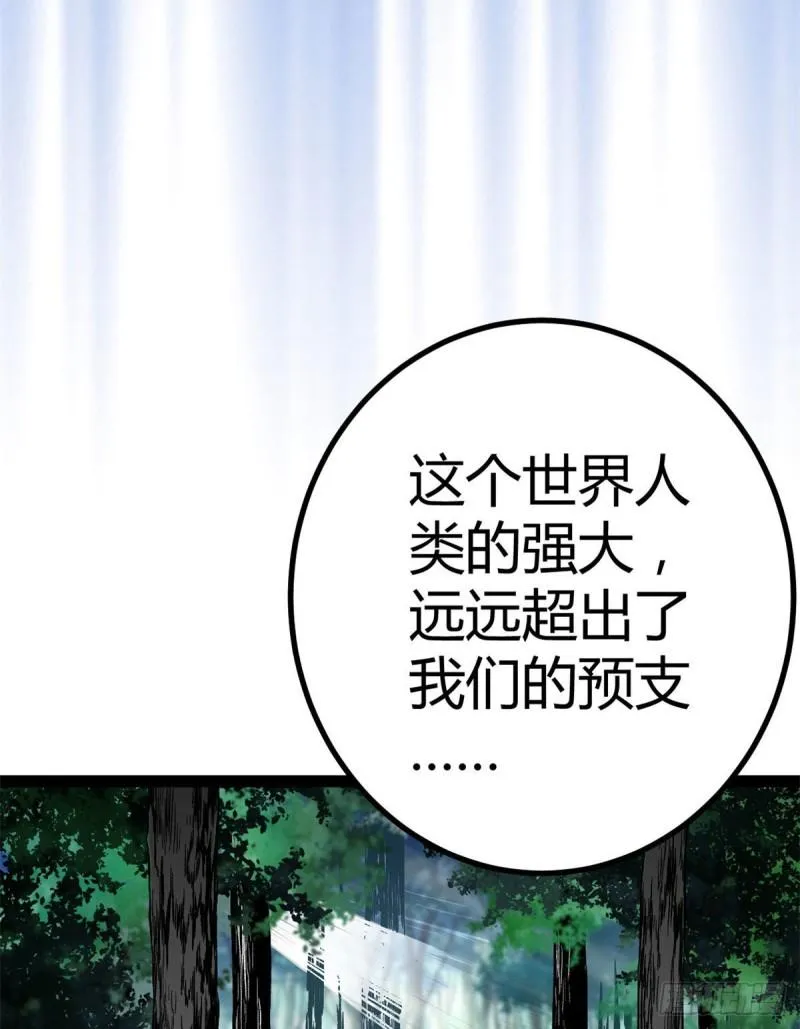 121 叶婷的野心 第41页