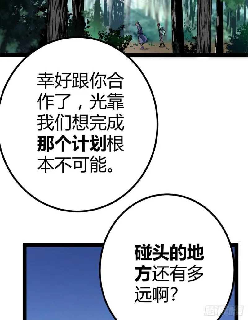 121 叶婷的野心 第42页