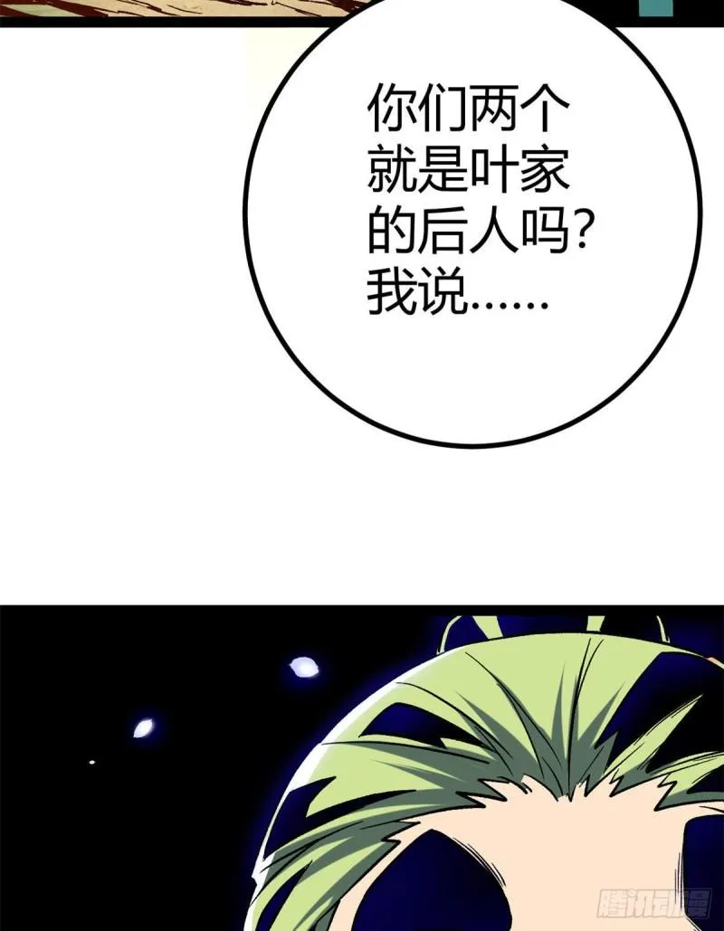 121 叶婷的野心 第45页