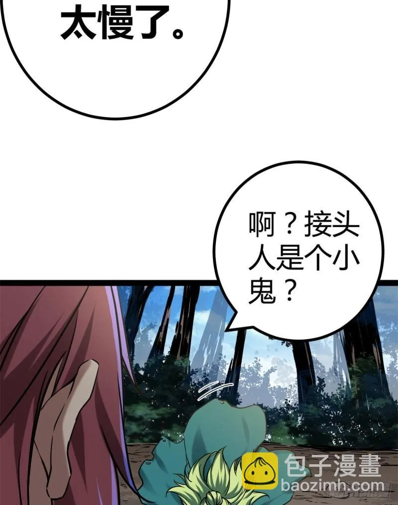 121 叶婷的野心 第47页