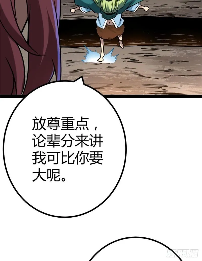 121 叶婷的野心 第48页