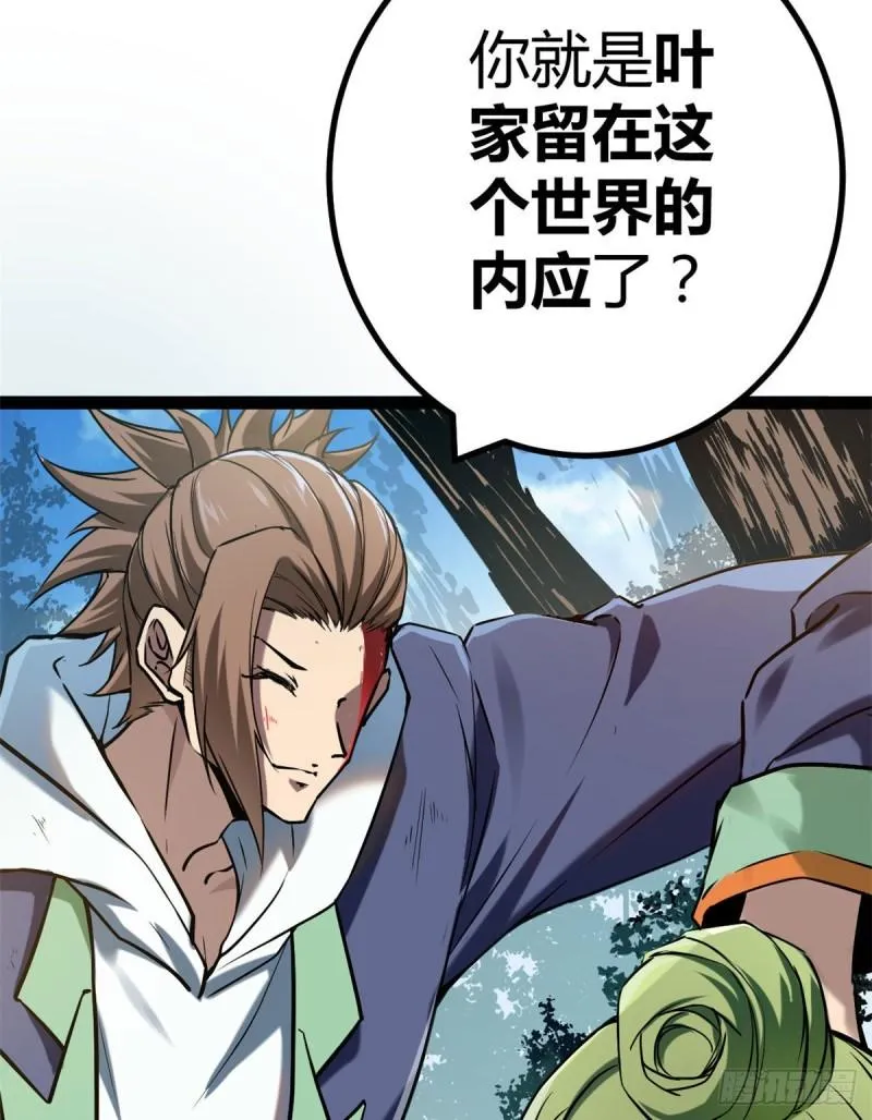 121 叶婷的野心 第49页