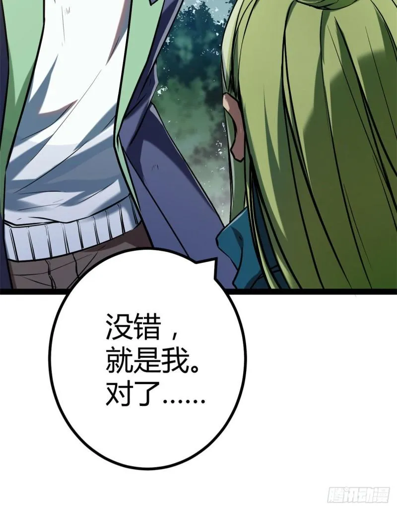 121 叶婷的野心 第50页