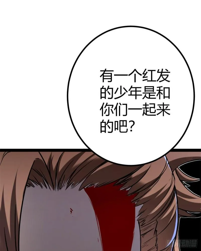 121 叶婷的野心 第51页