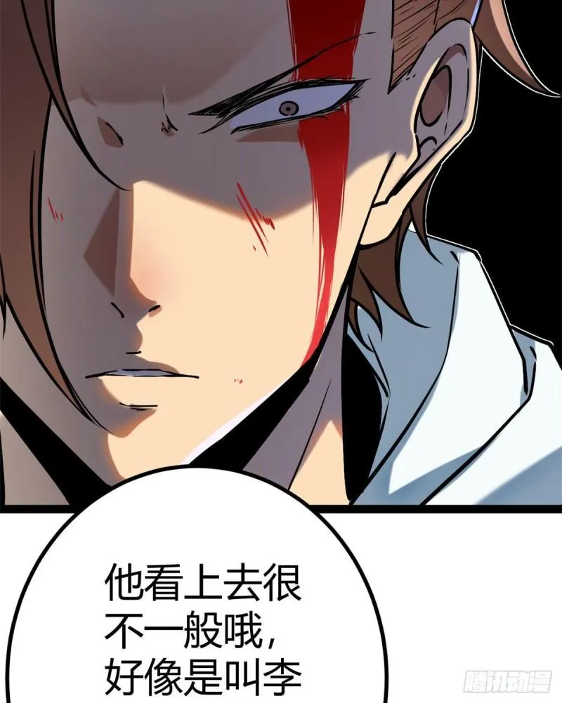 121 叶婷的野心 第52页