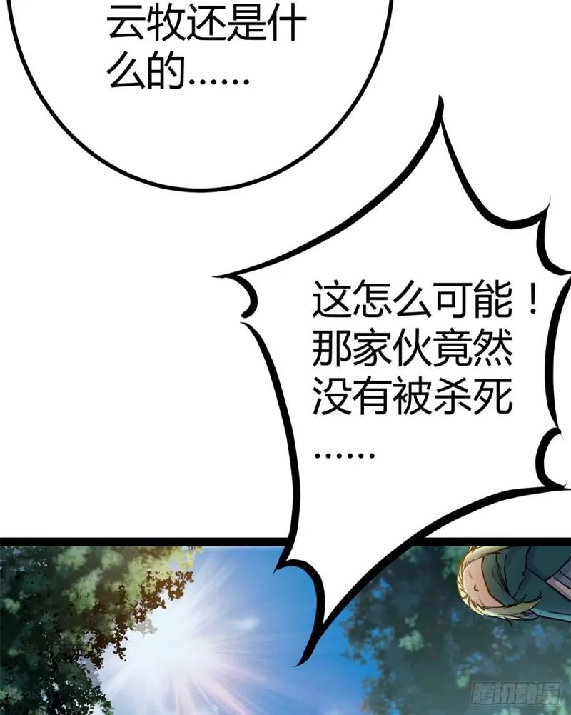 121 叶婷的野心 第53页