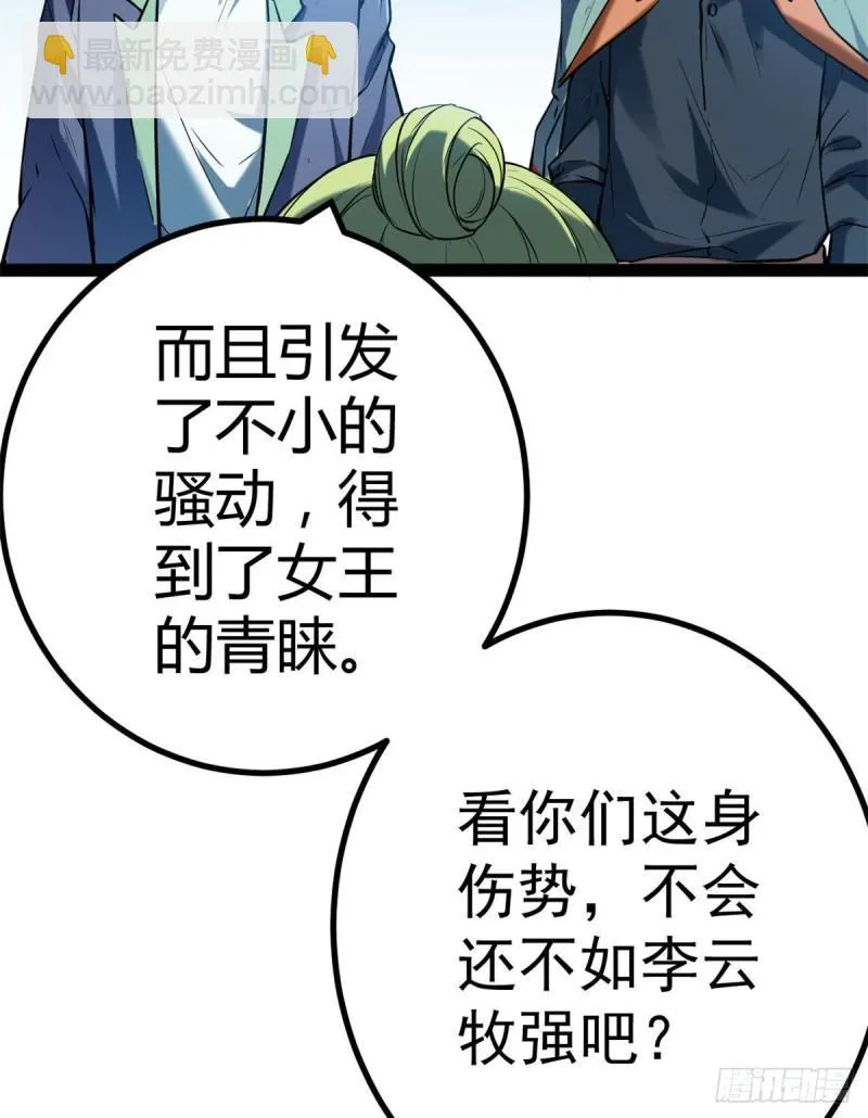 121 叶婷的野心 第56页