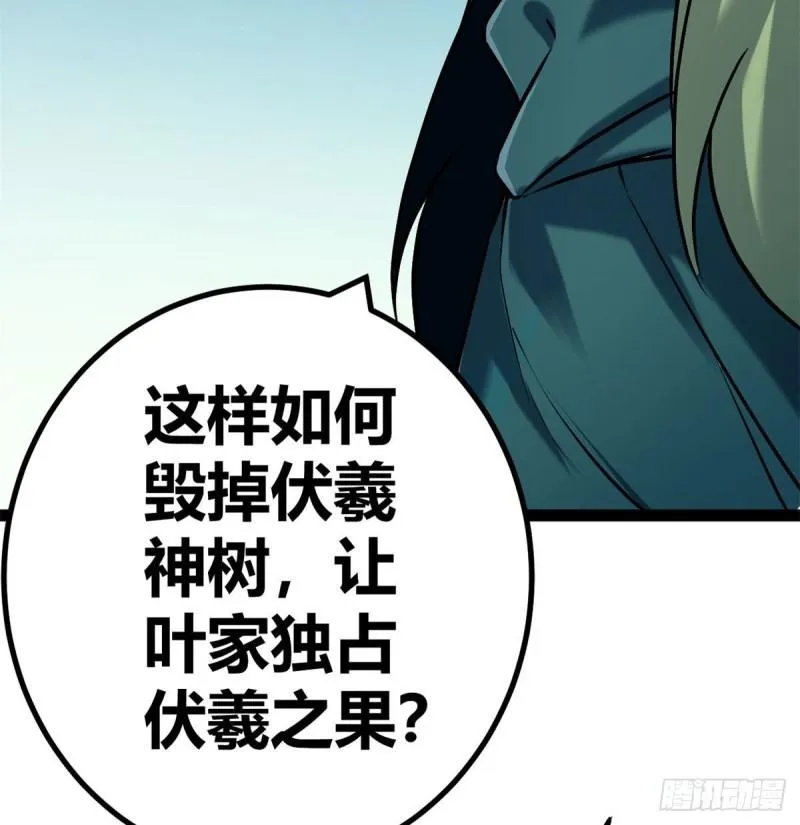 121 叶婷的野心 第58页