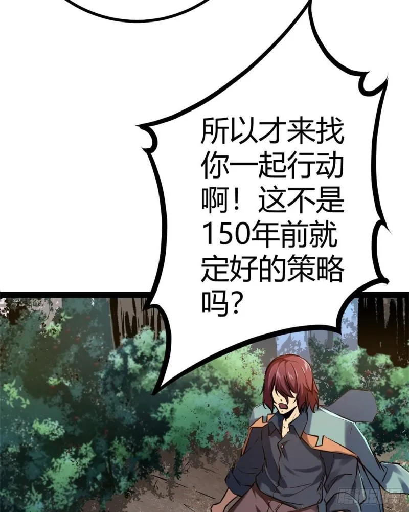121 叶婷的野心 第59页