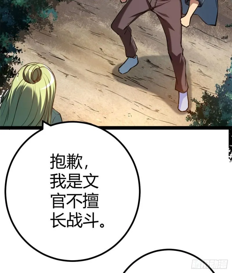 121 叶婷的野心 第60页