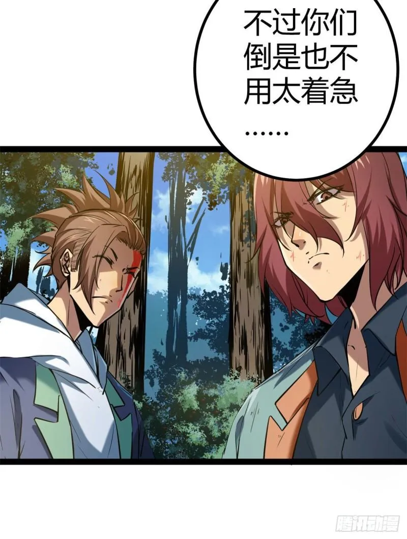121 叶婷的野心 第61页