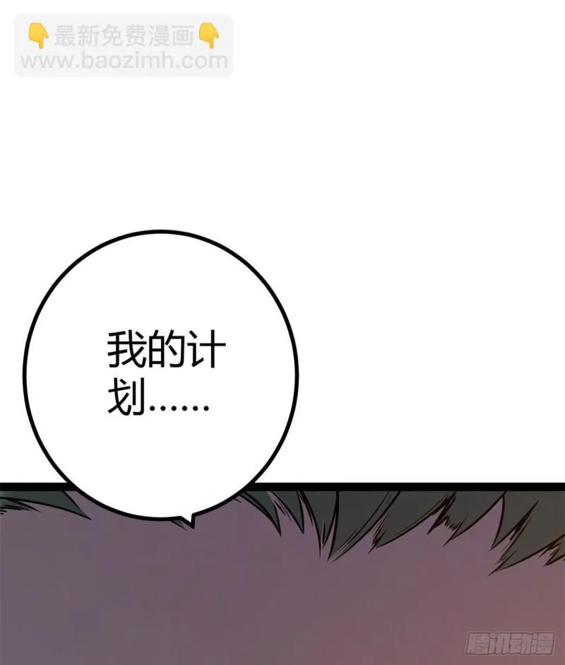 121 叶婷的野心 第62页