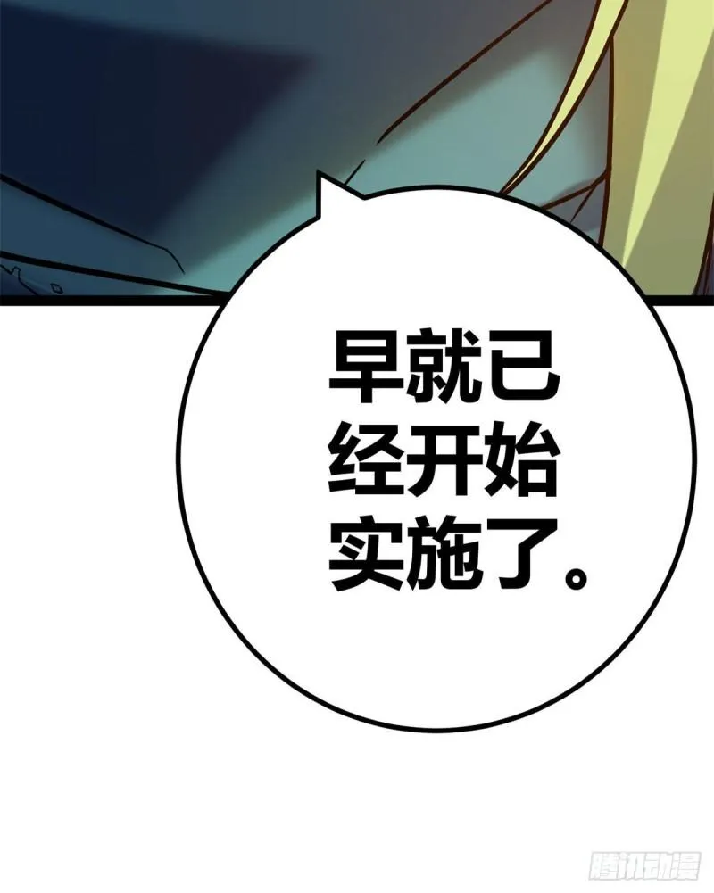 121 叶婷的野心 第64页