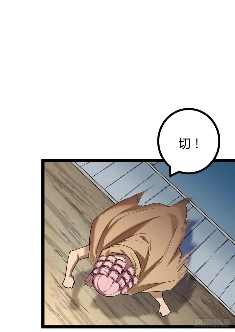 119 被袭击的神树 第2页