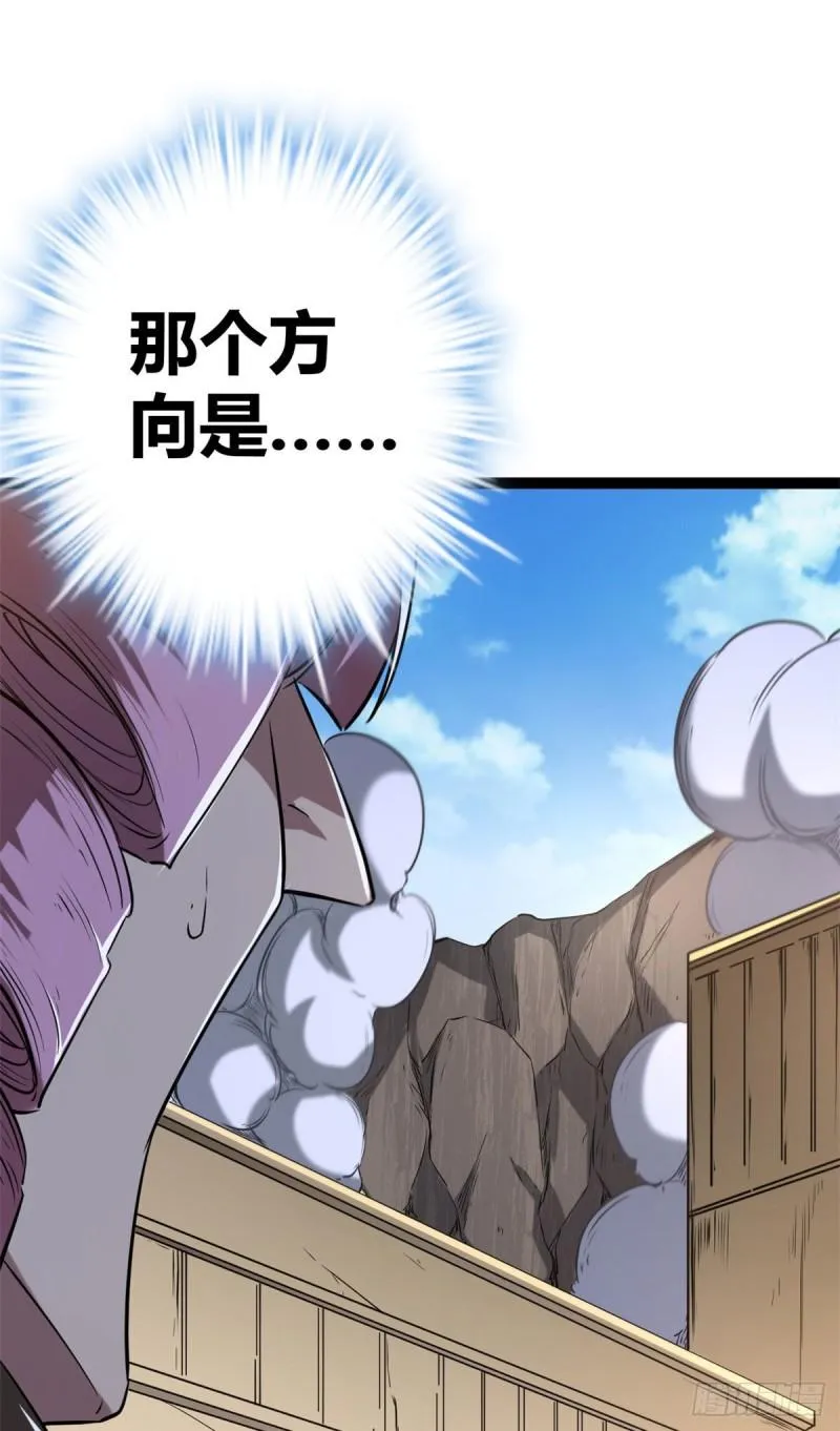 119 被袭击的神树 第3页