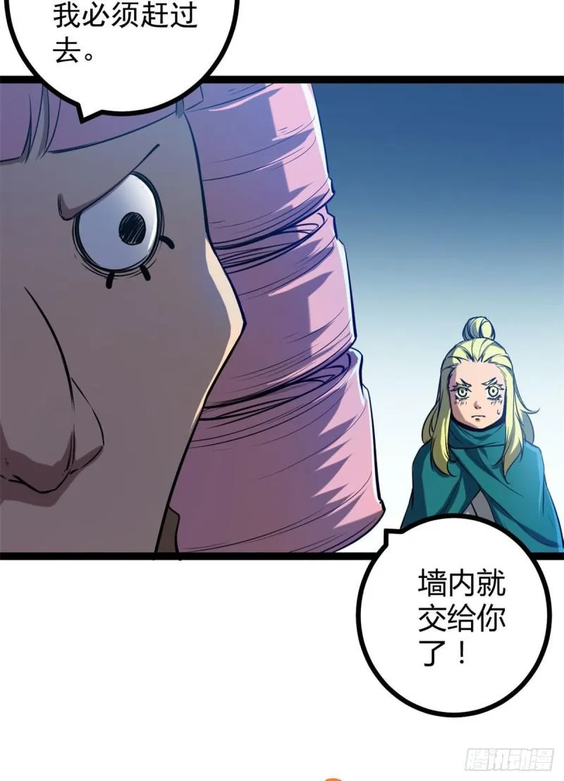 119 被袭击的神树 第5页