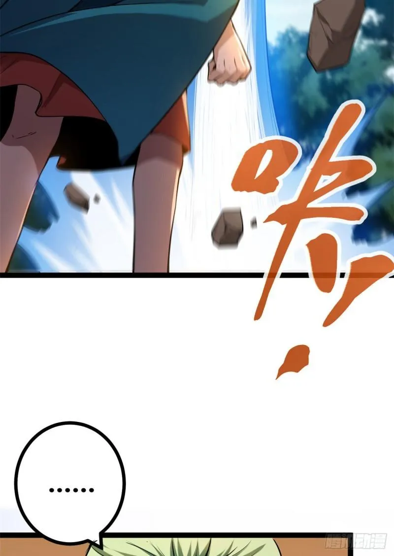 119 被袭击的神树 第7页