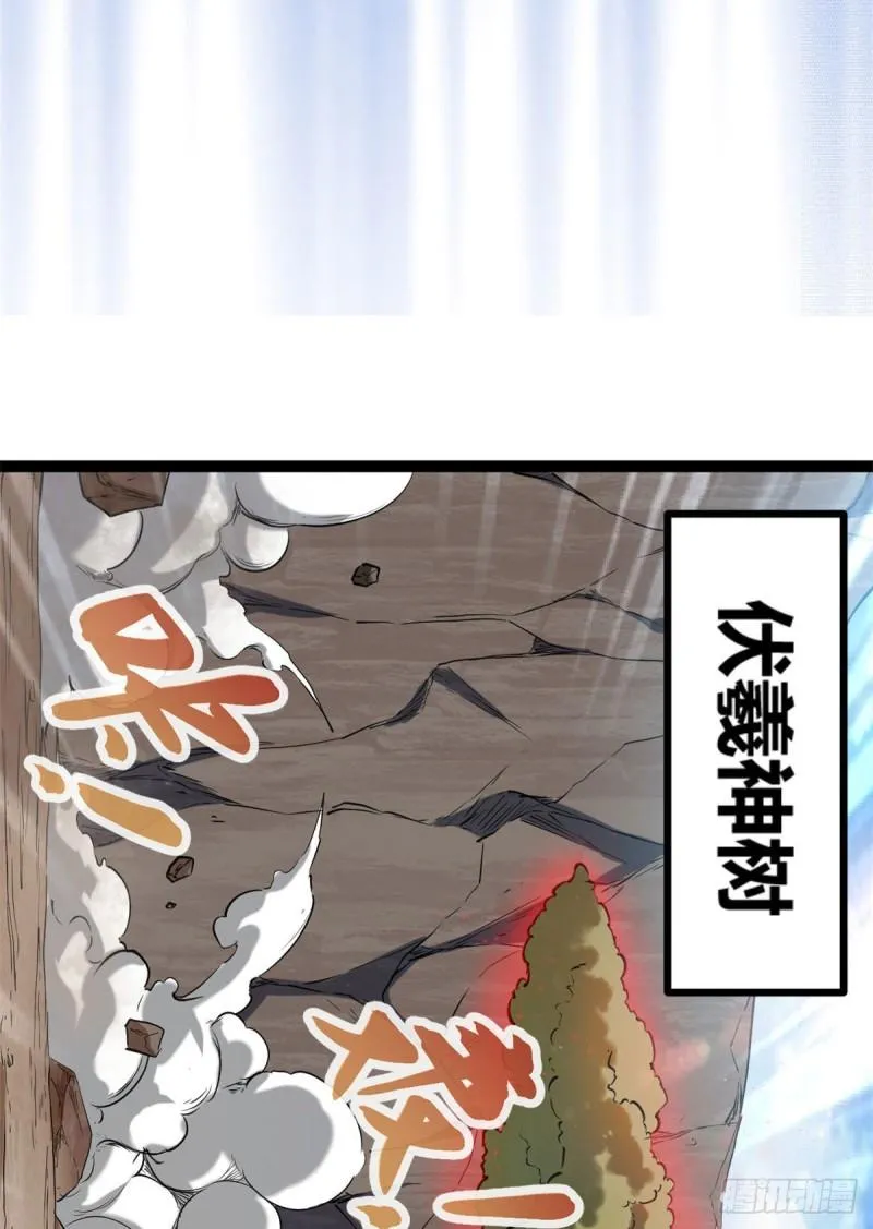 119 被袭击的神树 第9页