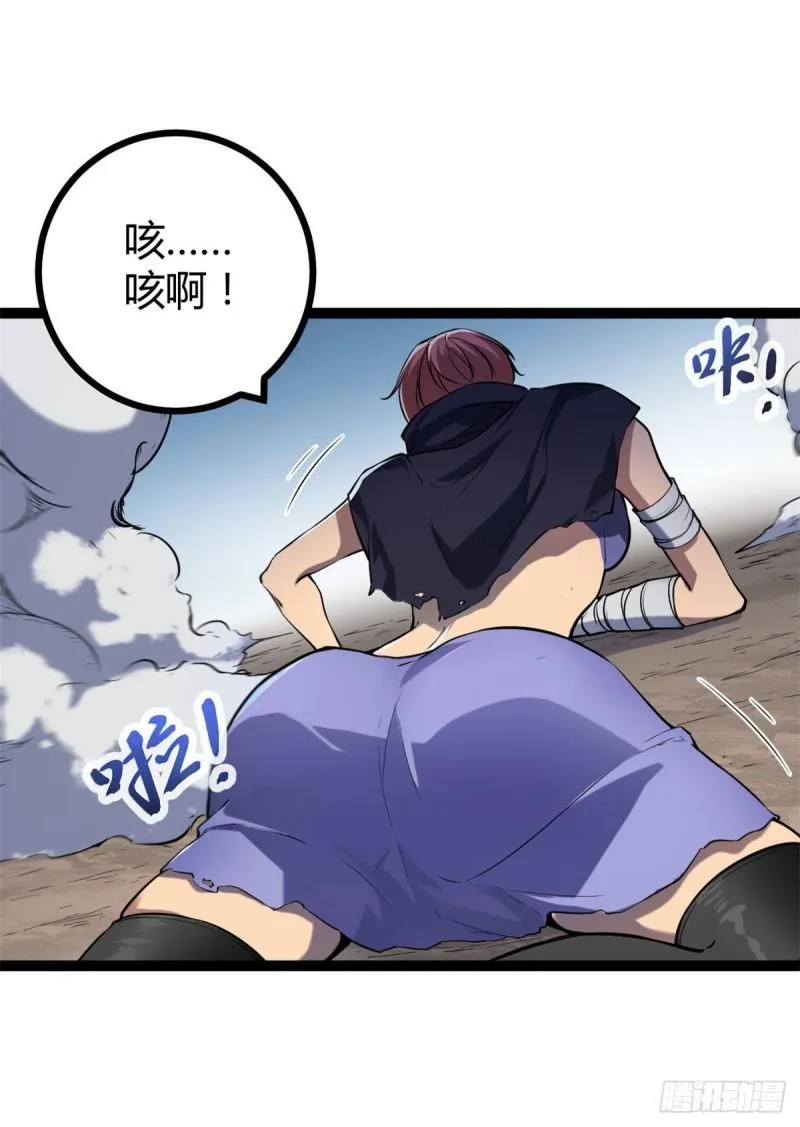 119 被袭击的神树 第11页