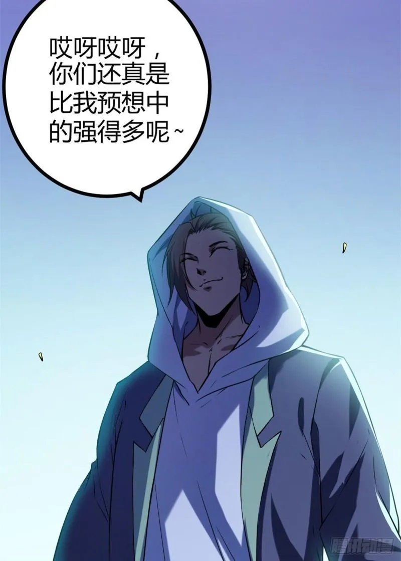 119 被袭击的神树 第13页