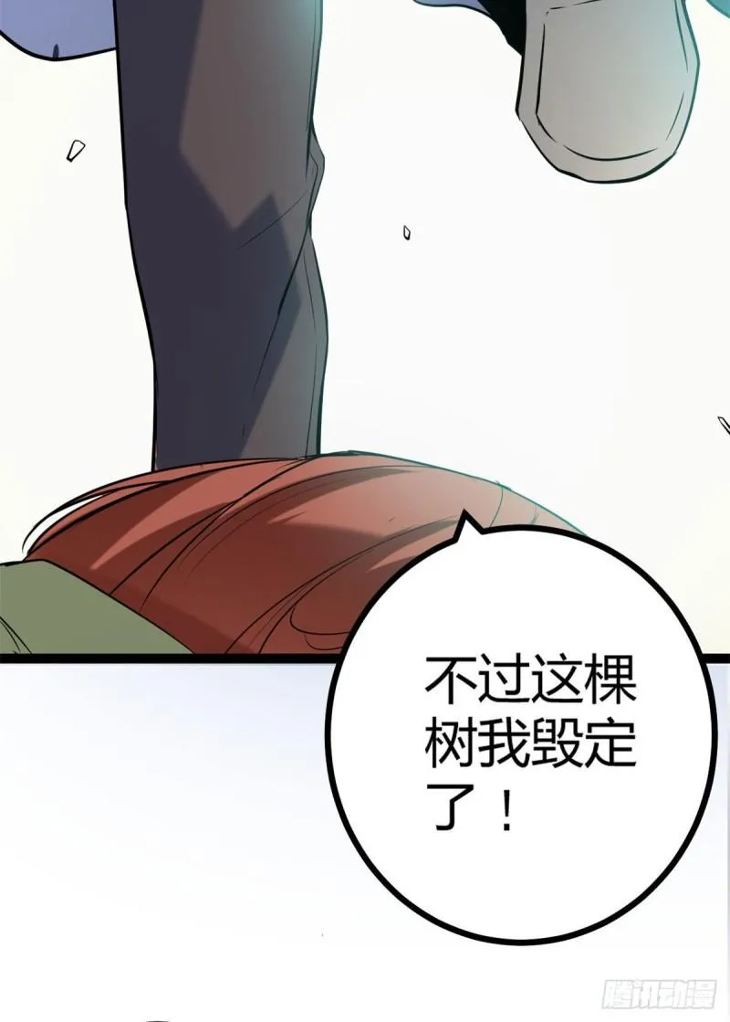 119 被袭击的神树 第15页