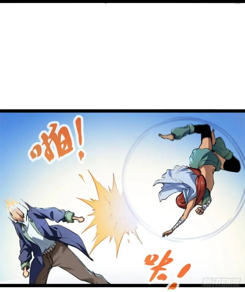 119 被袭击的神树 第19页