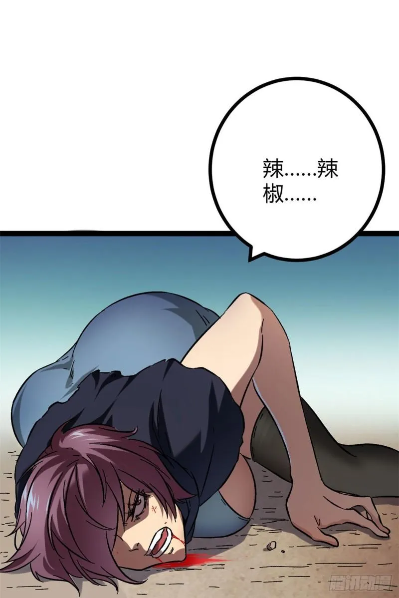 119 被袭击的神树 第20页