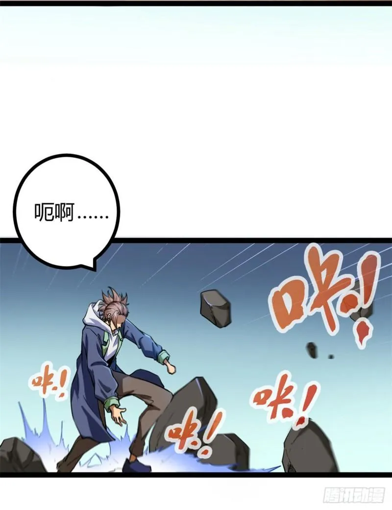 119 被袭击的神树 第21页