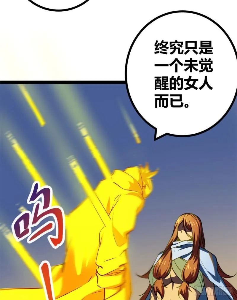 119 被袭击的神树 第23页