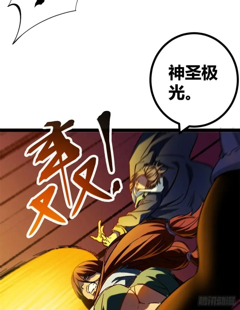 119 被袭击的神树 第25页
