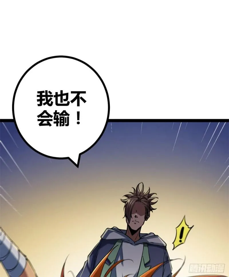 119 被袭击的神树 第28页