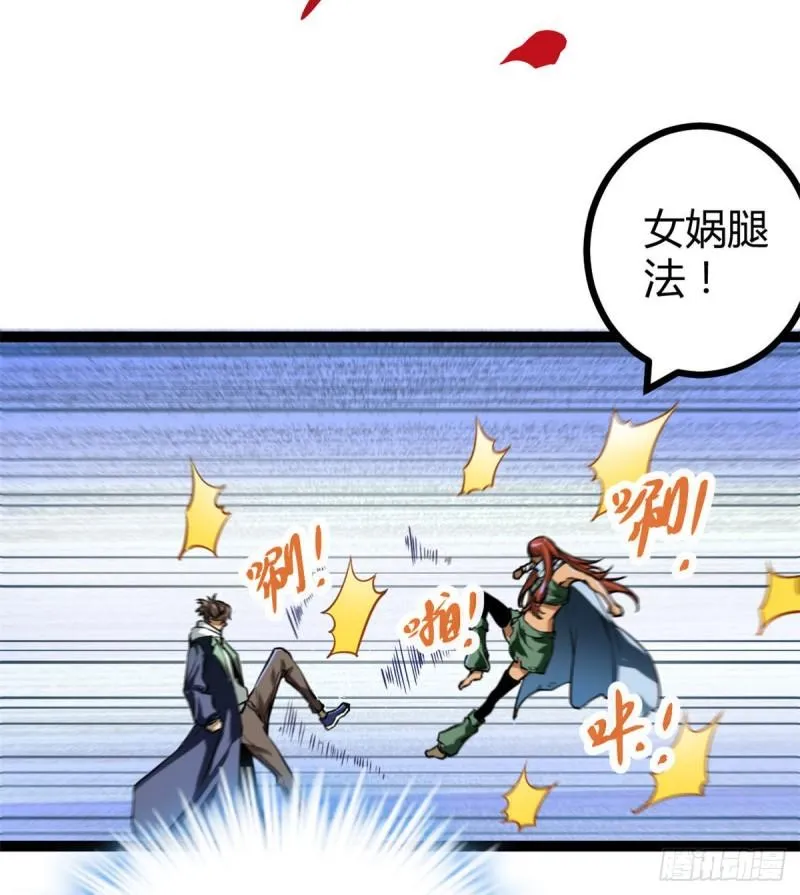 119 被袭击的神树 第30页