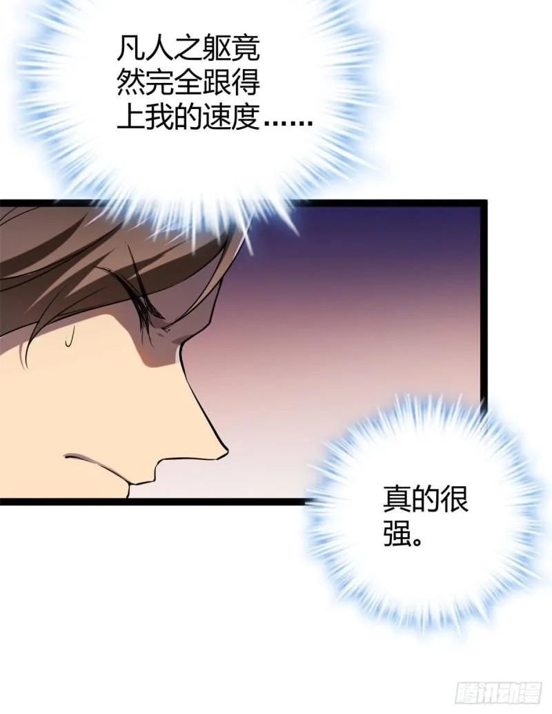 119 被袭击的神树 第31页