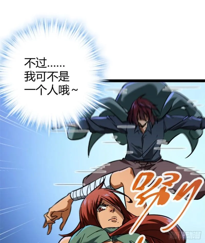 119 被袭击的神树 第32页