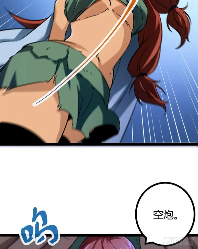 119 被袭击的神树 第33页