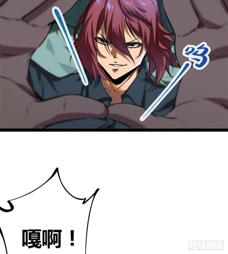 119 被袭击的神树 第34页