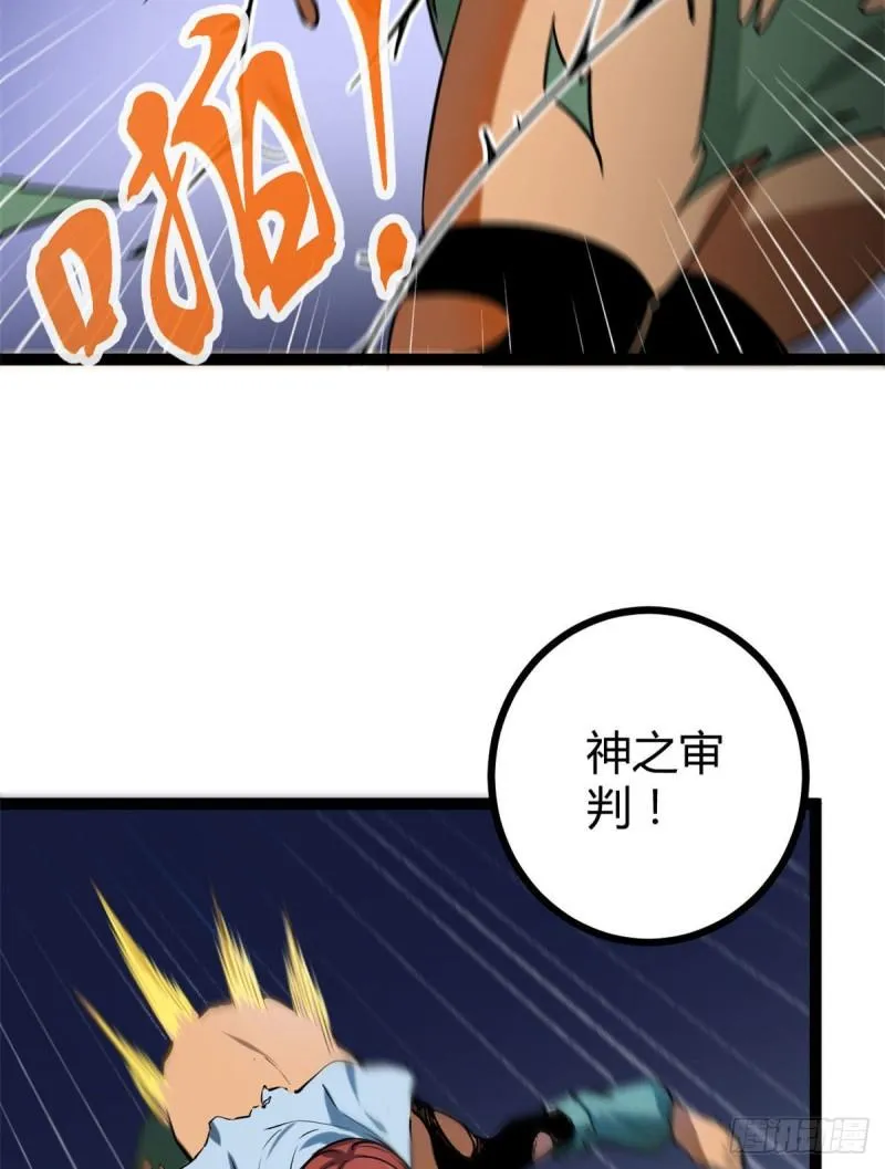 119 被袭击的神树 第36页