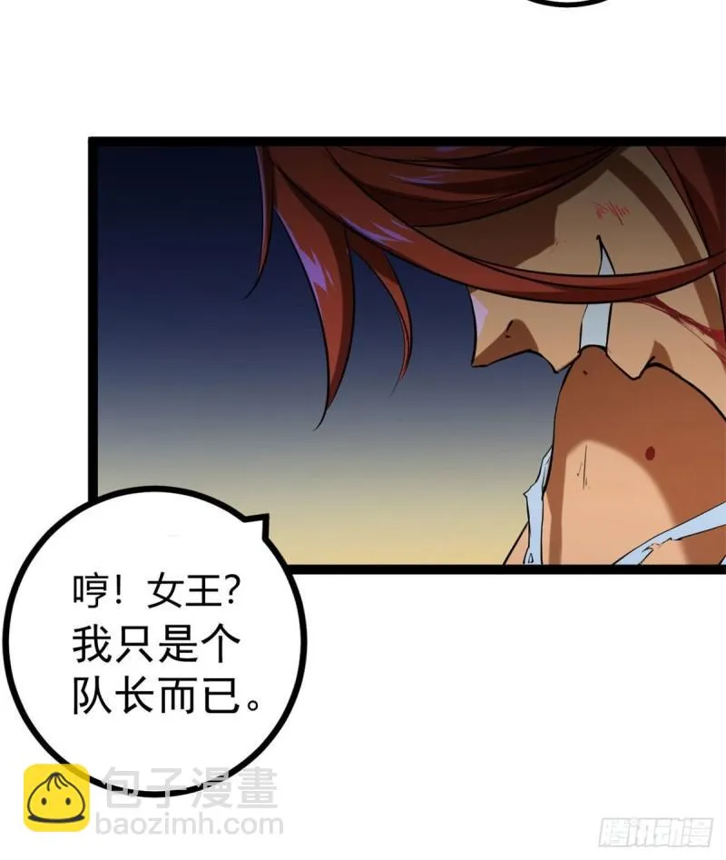 119 被袭击的神树 第39页