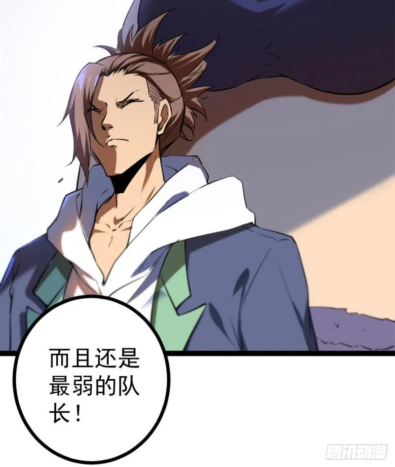 119 被袭击的神树 第41页