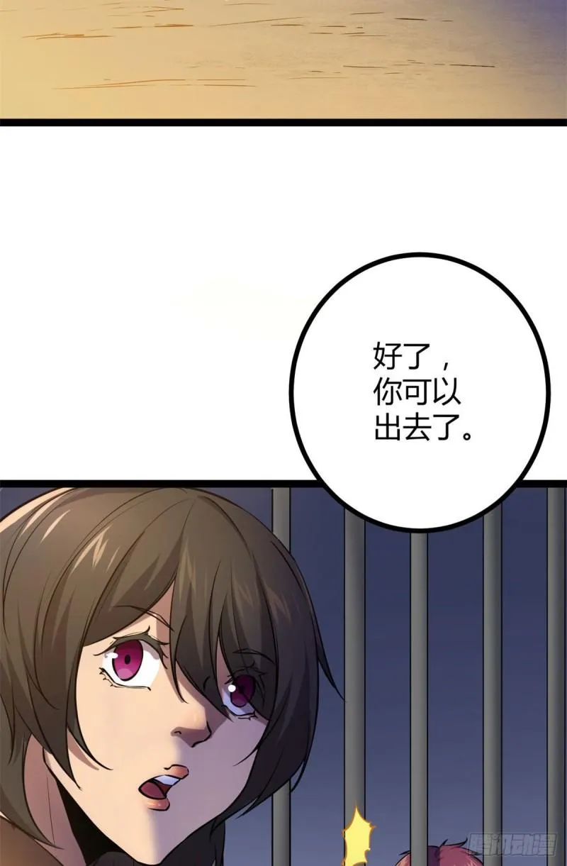 119 被袭击的神树 第45页