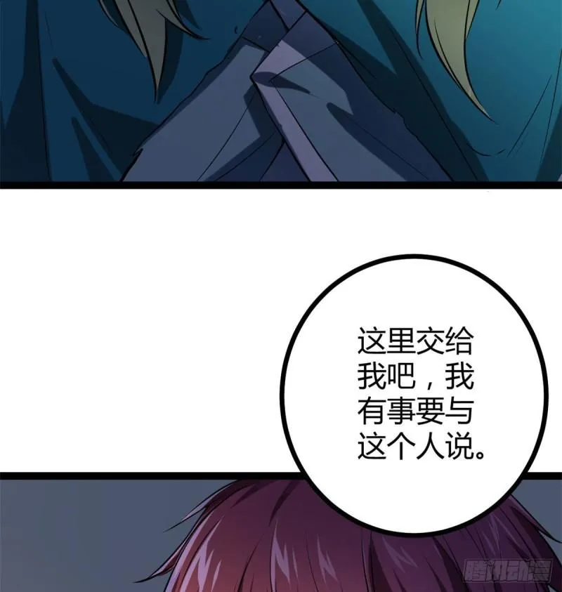 119 被袭击的神树 第48页