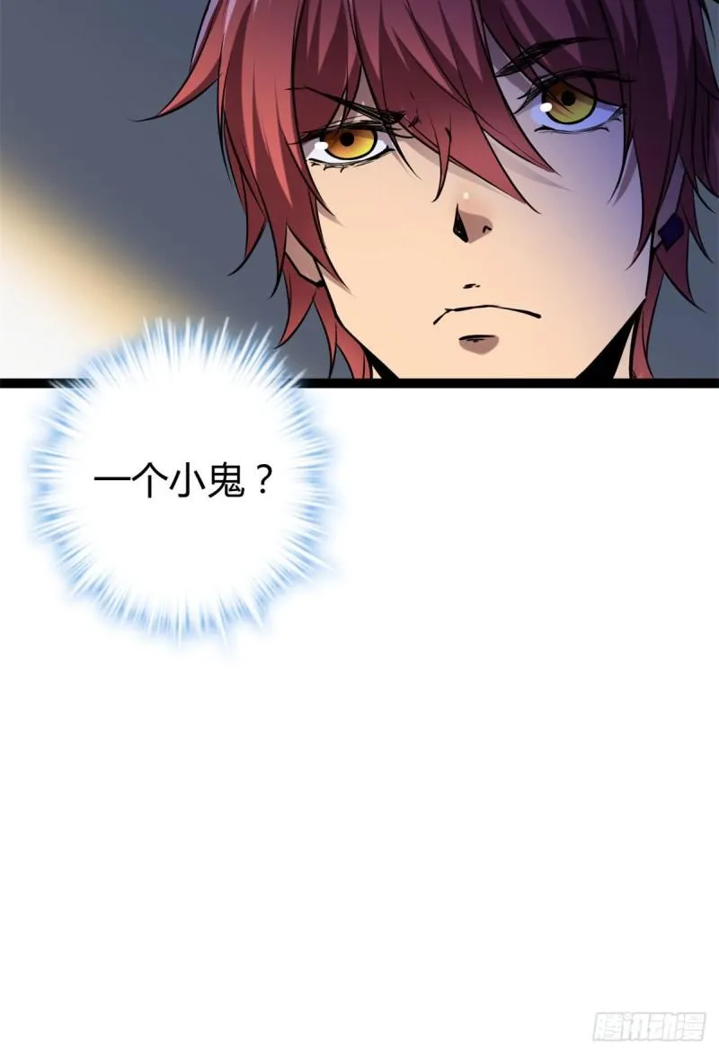 119 被袭击的神树 第49页