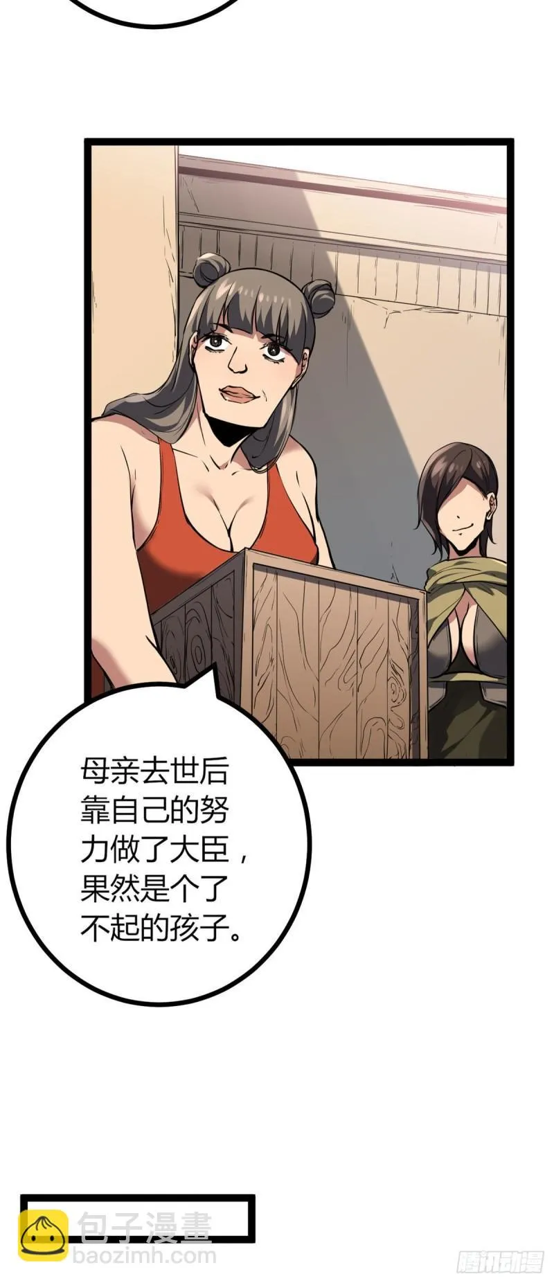 118 只有女人的国度 第8页