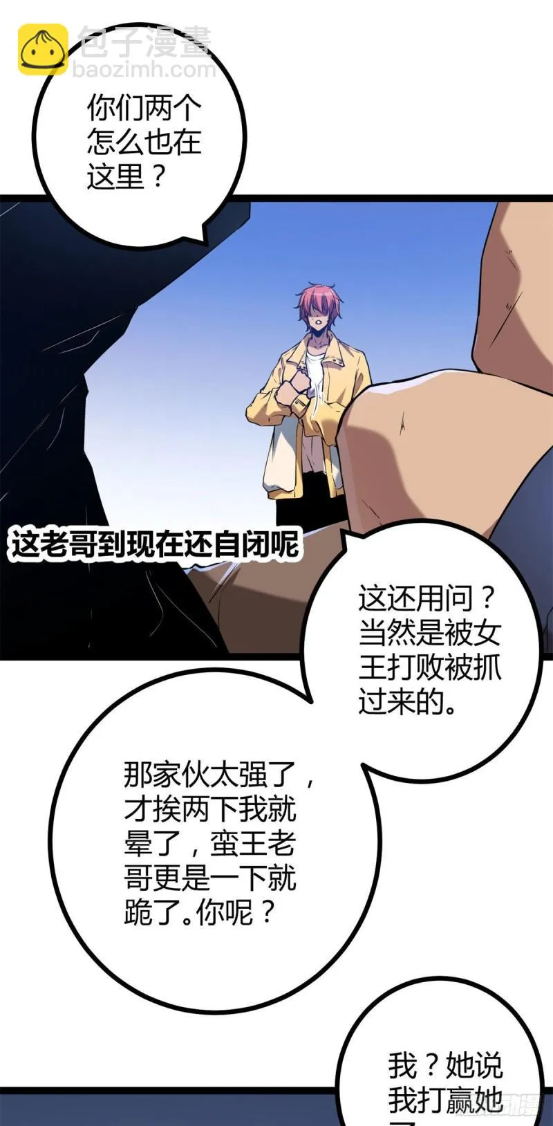 118 只有女人的国度 第13页
