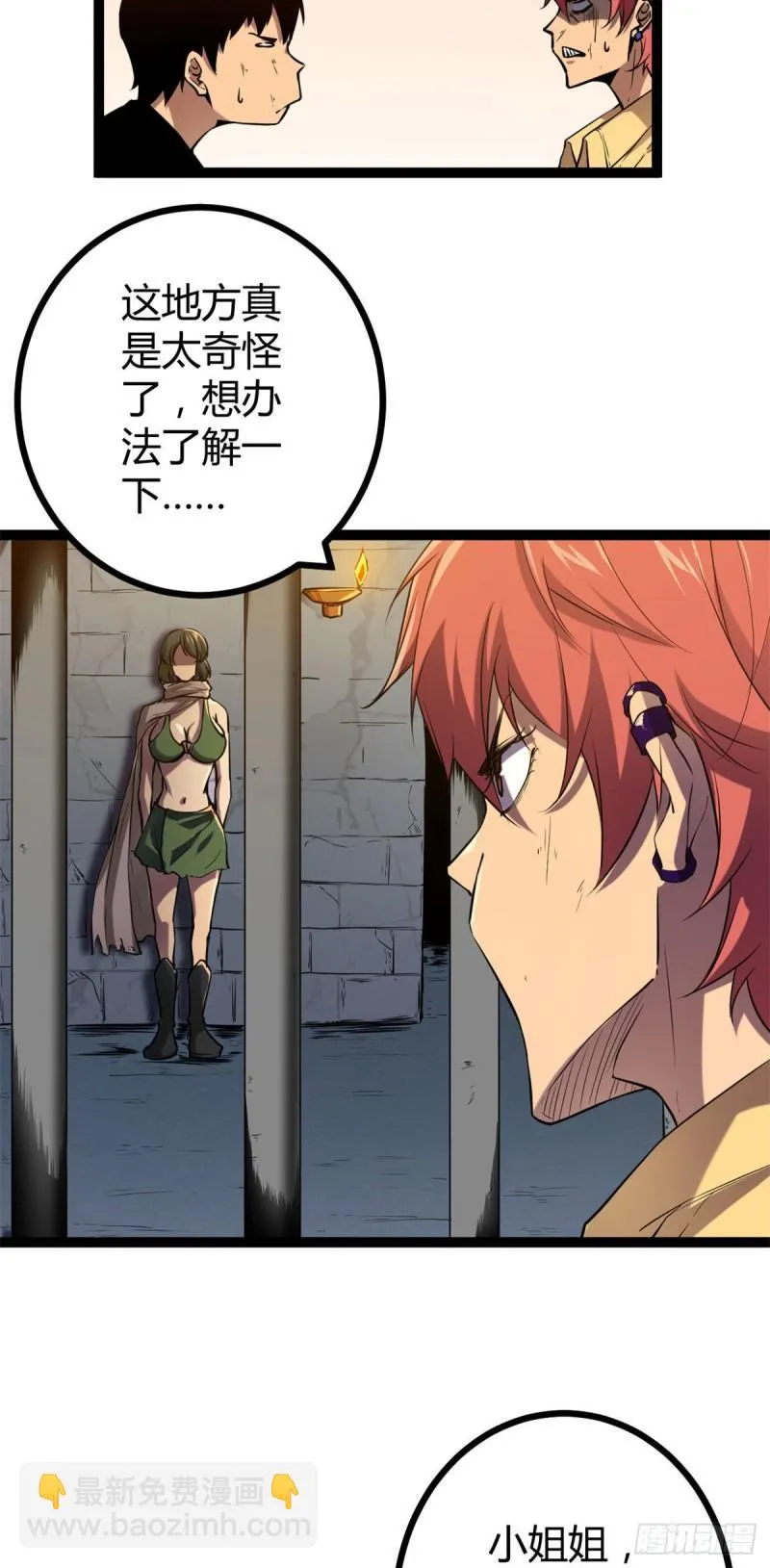 118 只有女人的国度 第15页