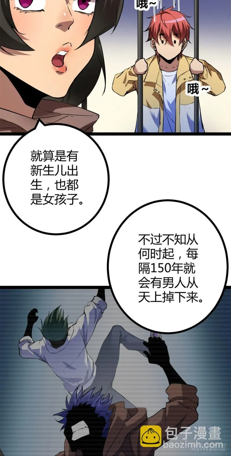 118 只有女人的国度 第21页
