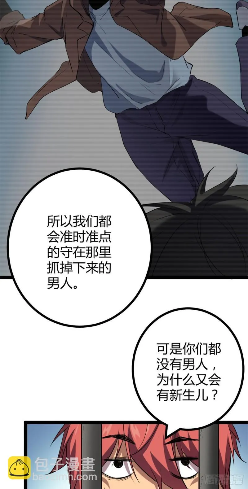 118 只有女人的国度 第22页